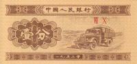 p860c from China: 1 Fen from 1953